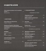 Герман - 1