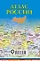 Атлас России. 13-е издание, исправленное и дополненное - 1