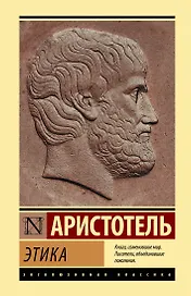 Этика