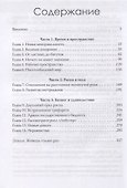 Глобальный ренессанс: Уроки кризиса XXI века - 2