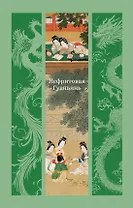 Нефритовая Гуаньинь