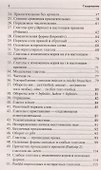Краткая практическая грамматика немецкого языка - 2
