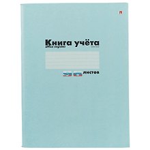 Книга учета, клетка, 96 листов, синяя, А4