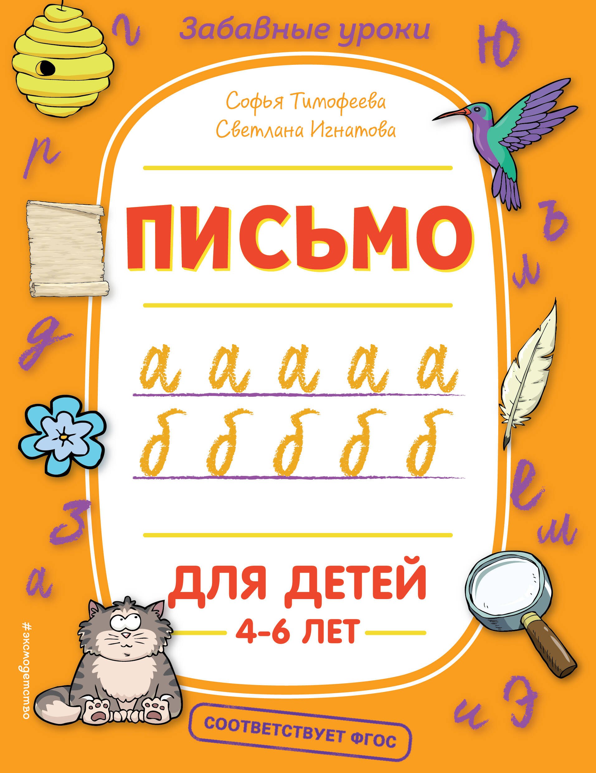 

Письмо