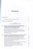 "Экскурсия на Формозу" Этнографическое путешествие П.И. Ибиса - 1