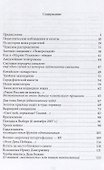 Ветер дует в компас. Записки офицера - 1