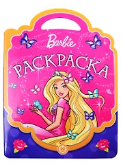 Раскраска-сумочка № РСУ 2007 "Барби"