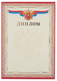 Диплом с символикой А4, тиснение золотой фольгой, красный, Эксмо