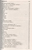 Я вернулся в мой город. Стихотворения - 2