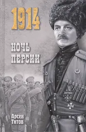 Ночь Персии (12+)