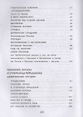 Веселые истории про Петрова и Васечкина - 2