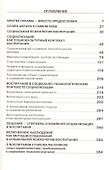 Социальная психология воспитания - 1