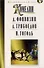 Мартин.ИзбКультКл.Грибоедов.Гоголь.Комедии - 0