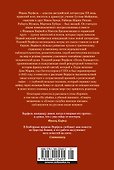 Песнь Бернадетте. Черная месса - 1