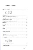 Стихи для Москвы - 1