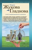 Склеп любвеобильного олигарха - 0