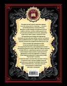 История русской армии. - 1