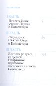 Рождественский подарок для души и сердца (комплект из 3 книг) - 2