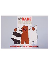 Альбом для рисования «Вся правда о медведях» Hatber А4, 12 листов, скрепка, в ассортименте