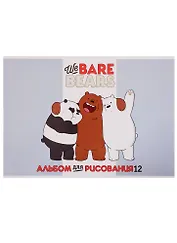 Альбом для рисования Hatber, "Вся правда о медведях", А4, 12 листов, на скобе, в ассортименте