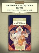 История русской философии - 2
