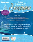 Золушка - 1