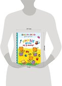 Умные игры на 5 минут - 2