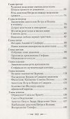 Руководство к изучению Священного Писания Нового Завета. Часть 2. Апостол. Деяния. Послания. Апокалипсис - 2