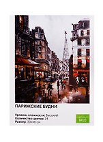 Картина по номерам Art idea Парижские будни 30*40см24цв N022