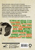 Взламывая технологии - 1