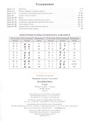 Математика. 2 класс. Учебное пособие-тетрадь. В 3-х частях. Часть 1 - 1