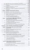 Управление изменениями. Учебник - 2