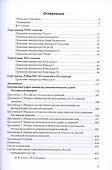 Немцы на дипломатической службе в Российской империи - 1