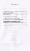 Лечение онкологических заболеваний. - 1