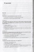 Демографические процессы в современном Дагестане - 1