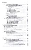 САПР режущих инструментов. Учебное пособие - 2