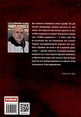 Ана. Несовременный роман - 1