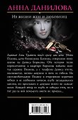 Из жизни жен и любовниц - 1