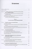 Экономика Японии: Учебник - 1