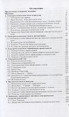 Электромагнитное поле - 1
