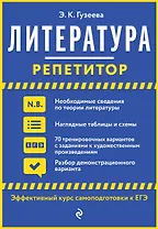 Литература