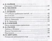 Бородино - 2