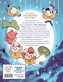 Зодиак. Том 2. Тайна Водолея - 1