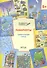 По дороге в школу. Лабиринты 5+. Удивительный город. ФГОС - 1