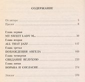 Отражение Ворона - 1