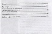 Международная валютно-финансовая система. Учебник - 2