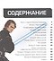 Звездные войны. Только факты. - 1