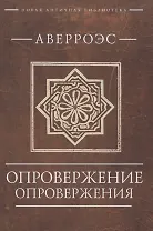 Опровержение опровержения