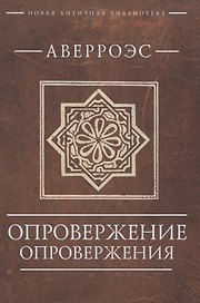 Опровержение опровержения