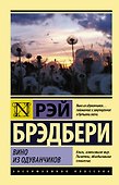 Вино из одуванчиков - 0